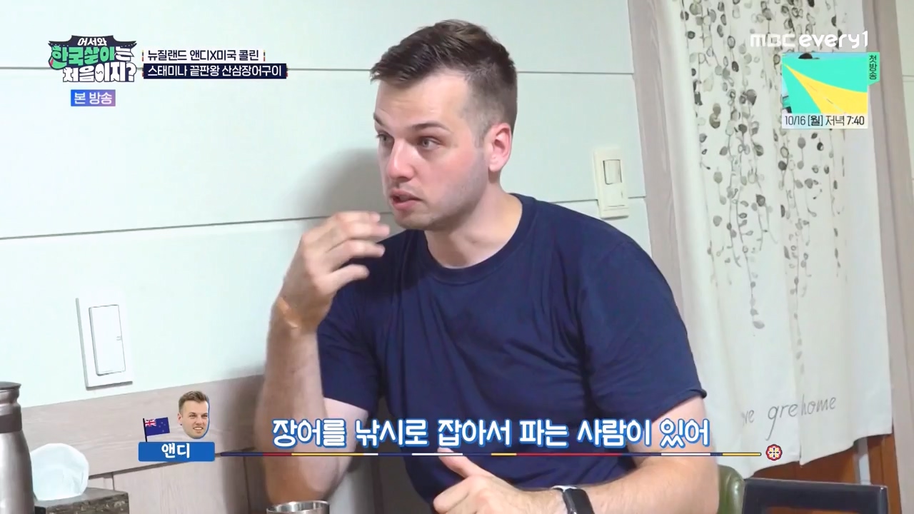어서와 한국살이는 처음이지.E20.231003p-NEXT.mp4_20231004_202501.365.jpg