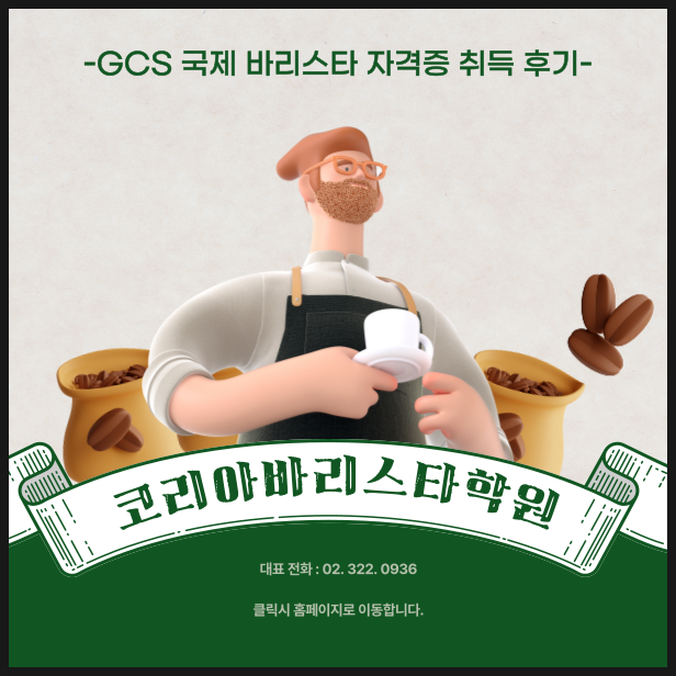 홍대의커피 이미지