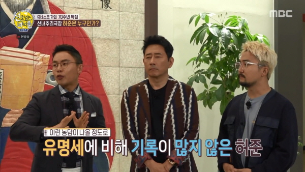 허준 (동의보감, 강서구 허준박물관, 세계기록유산, 허가암) 선 넘는 놈들 리턴즈 재확인 51