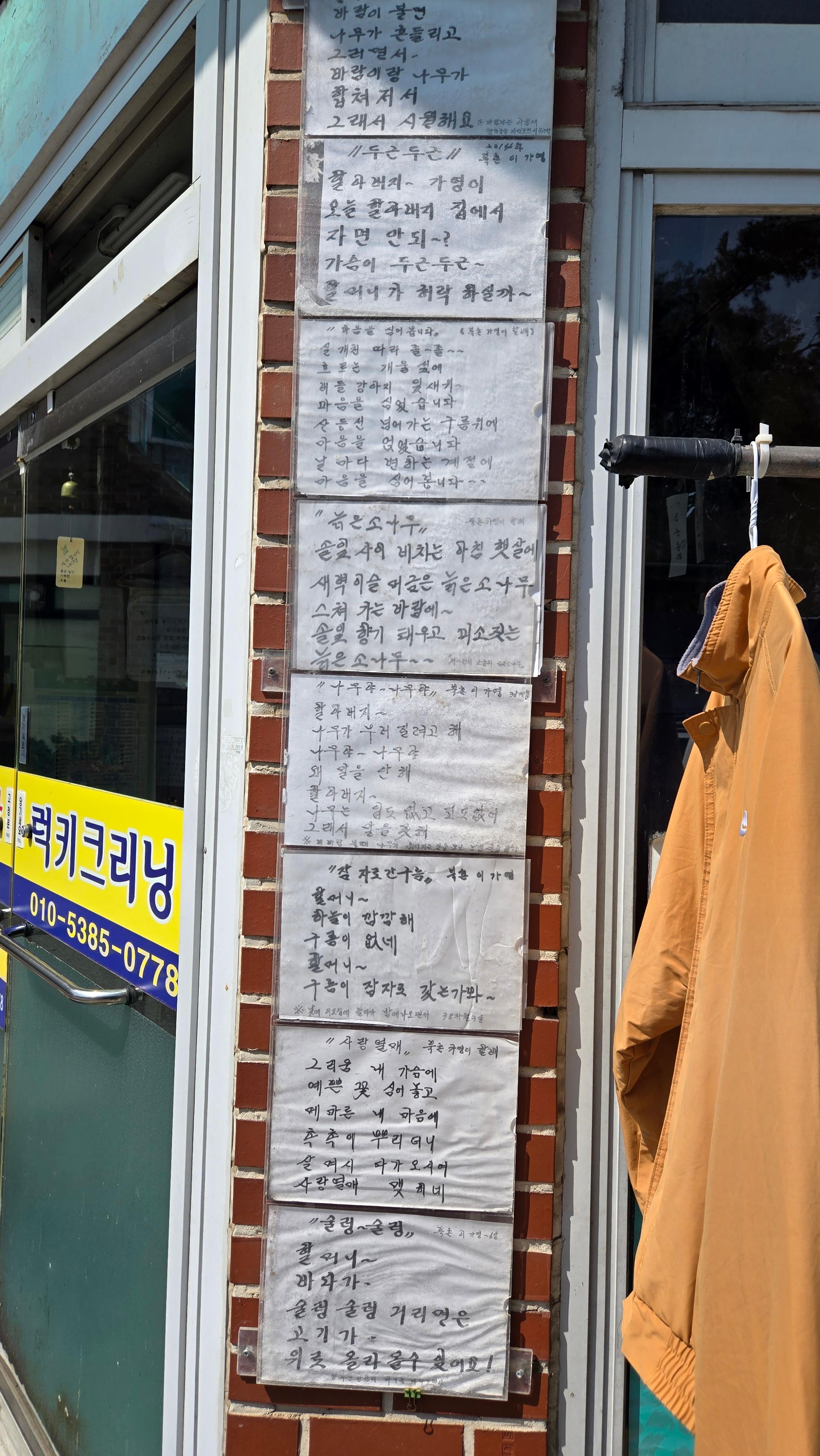 럭키세탁소 이미지