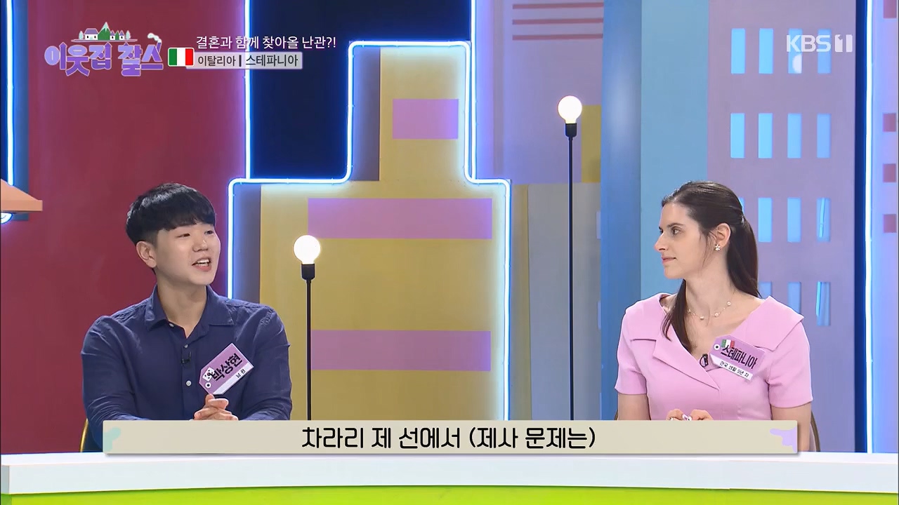 이웃집 찰스.E387.230517p.H264-F1RST.mp4_20230517_200753.550.jpg