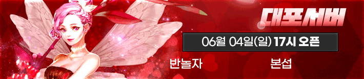 리니지 프리서버 대포서버