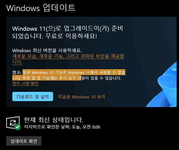 windows-업데이트-썸네일