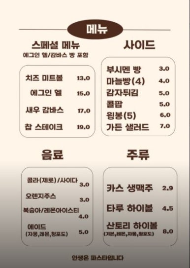 인생은파스타입니다 이미지