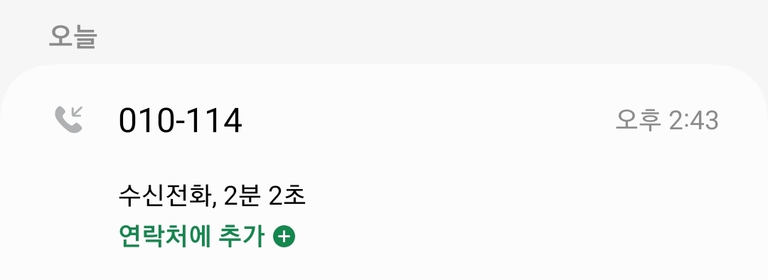 KT 고객센터