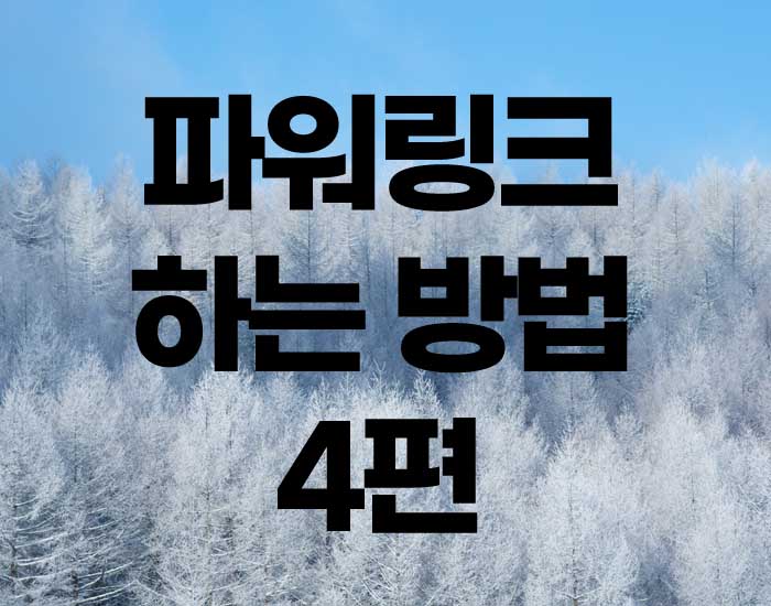  키워드광고 신청하기