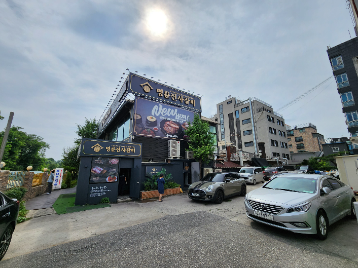 광진구 어린이대공원 명륜진사갈비 아차산역점