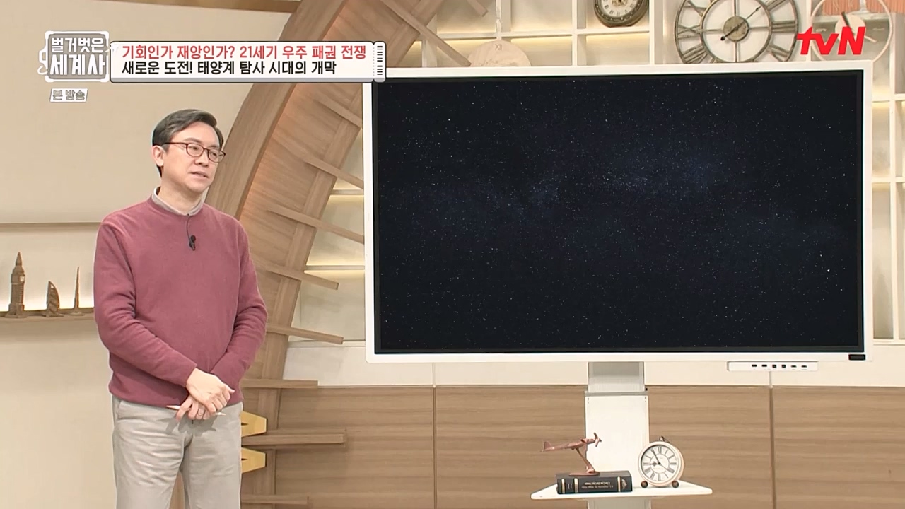 벌거벗은 세계사.E84.230132p-NEXT.mp4_20230307_202300.870.jpg