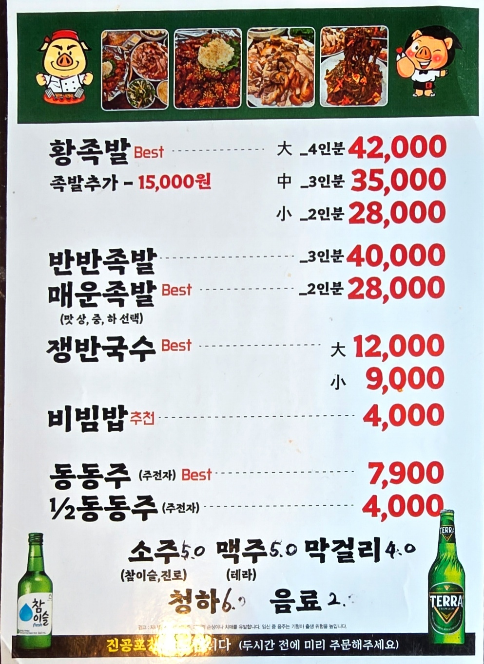 남서울족발 이미지