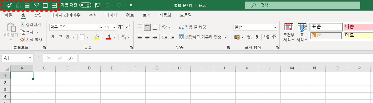 왼쪽 상단 붉은색 점선으로 된 영역이 상단 단축키 입니다 :)