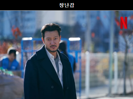 살인자o난감-뜻-등장인물-수위-코피-빡!