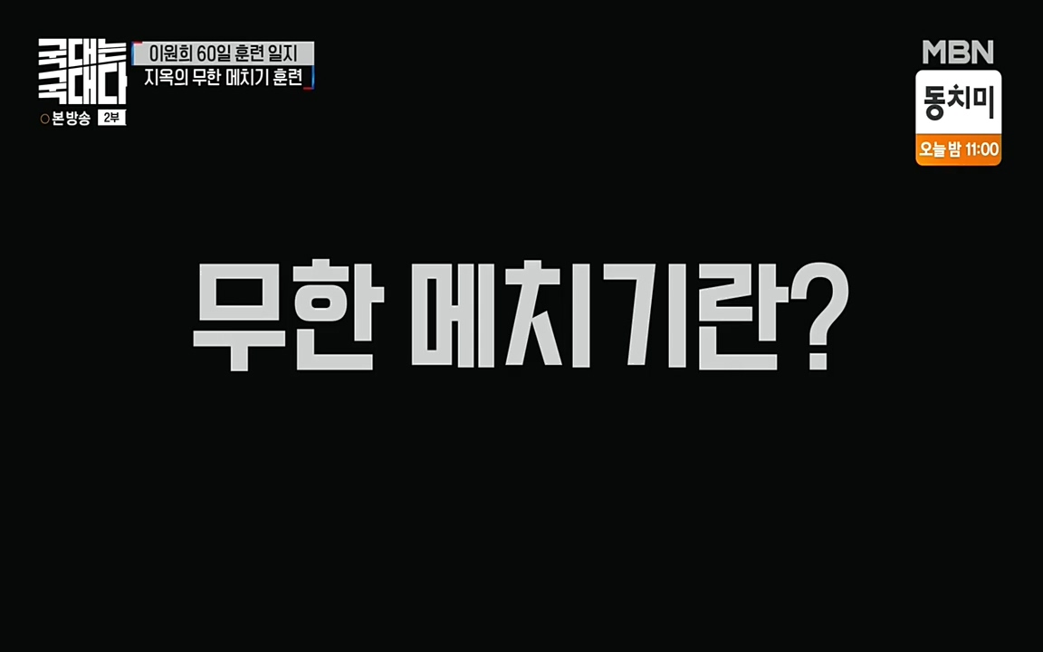 국대는 국대다.E13p-NEXT.mp4_20220605_194326.839.jpg