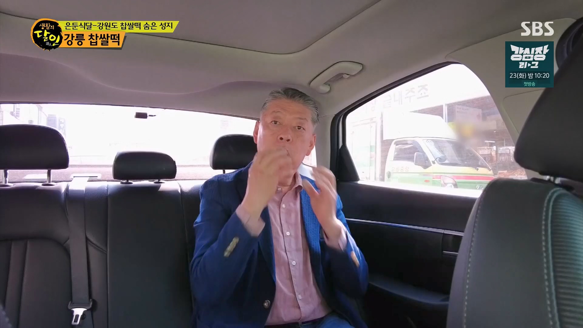 생활의 달인.E888.230515p.H264-F1RST.mp4_20230516_202150.357.jpg