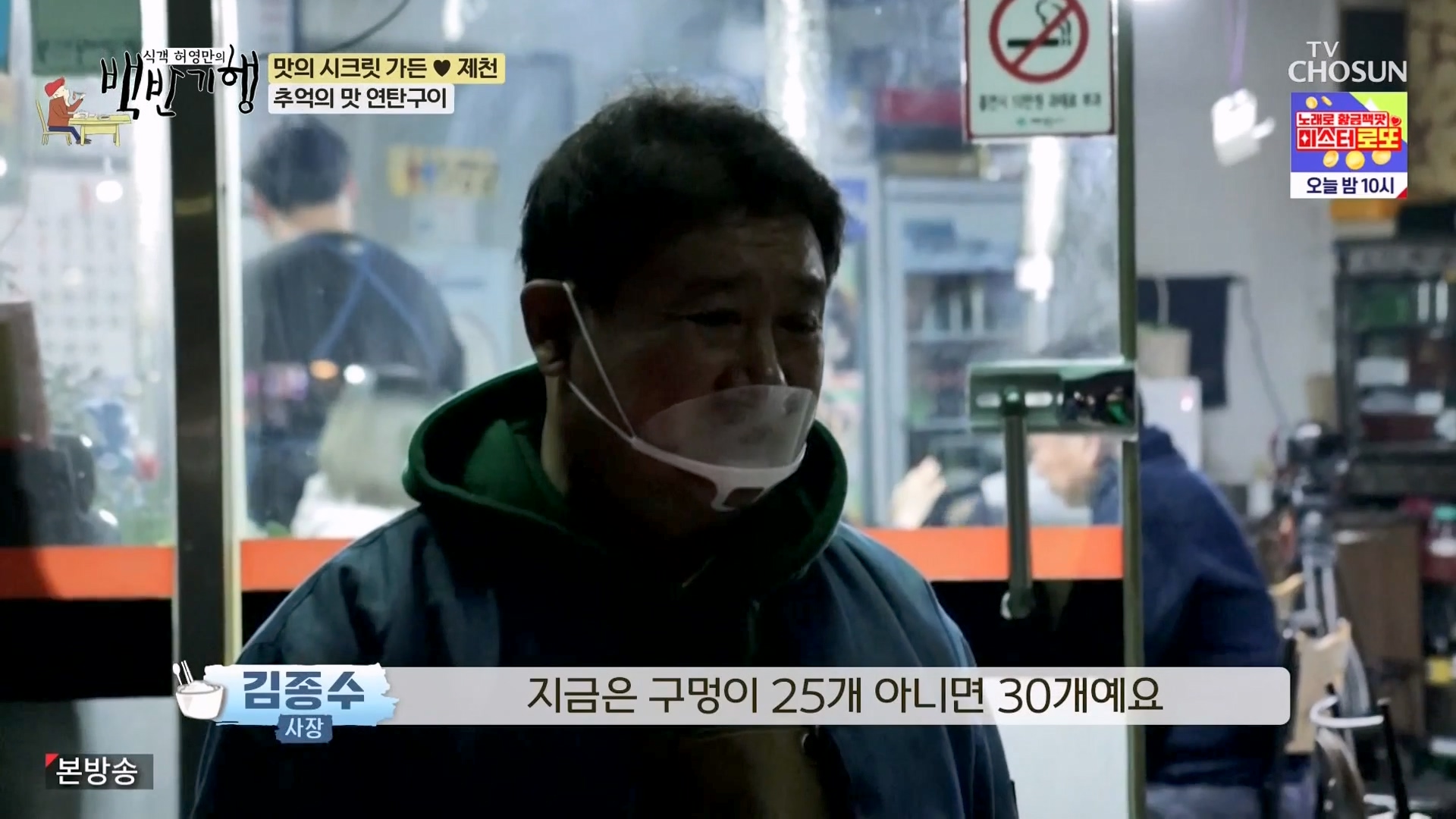 식객 허영만의 백반기행.E233.240202p-NEXT.mp4_20240203_170031.898.jpg
