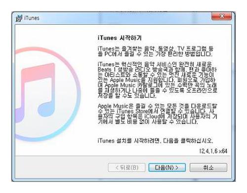 아이튠즈 다운로드