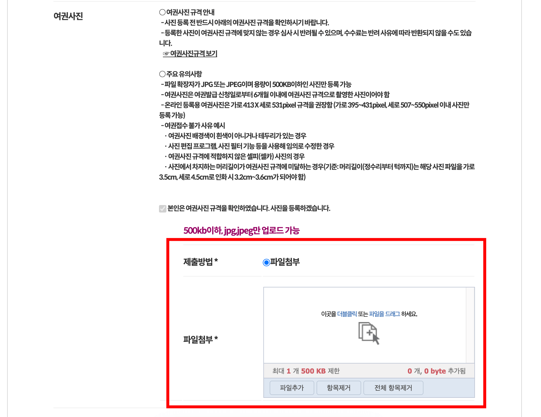 여권-사진-첨부