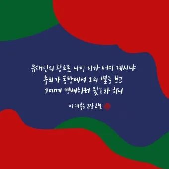 마태복음 28장 성경 말씀 묵상_6