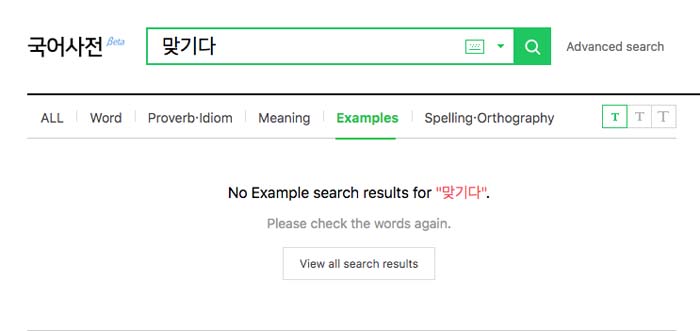 맏기다 맡기다 한글맞춤법 이미지 입니다.