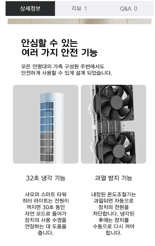 샤오미 스마트 타워 히터 Lite - 전열기 구매 및 실사용 후기 / 솔직후기 / 단점 전기세 샤오미 스마트 타워 히터 Lite - 전열기 구매 및 실사용 후기 / 솔직후기 / 단점 전기세
