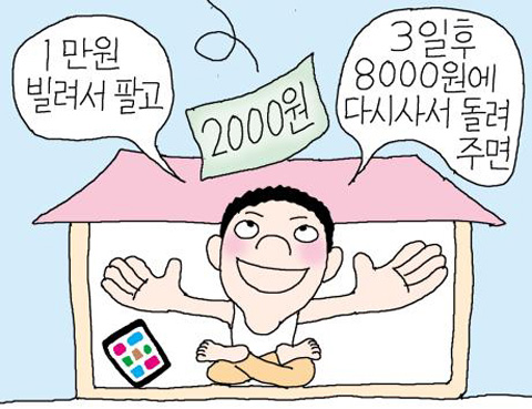  공매도란 무엇인가..? 공매도 재개 및 장단점 정리