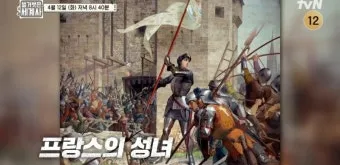 성녀 잔 다르크: 하느님의 부르심에 응답한 소녀_22