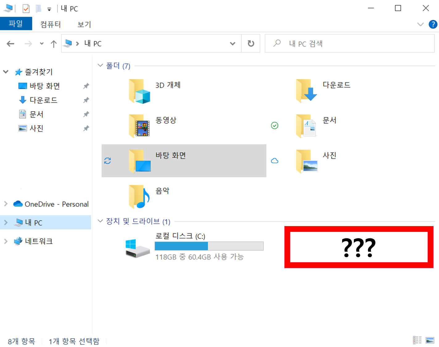 HDD 인식 오류 해결