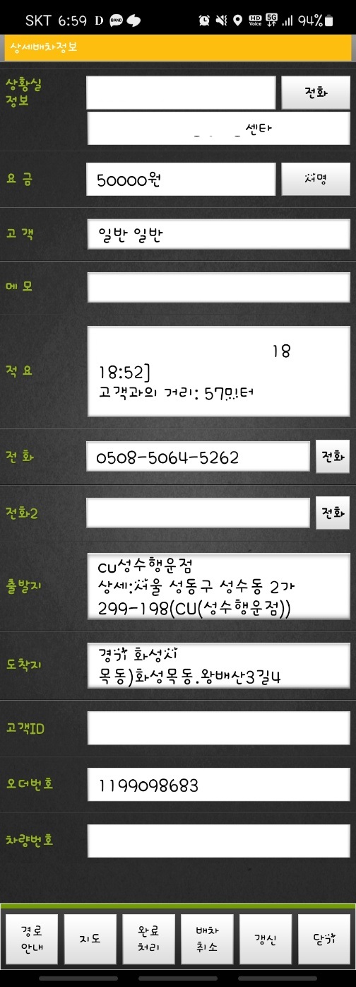  대리운전일지 2022년 12월 19일 너무춥다.