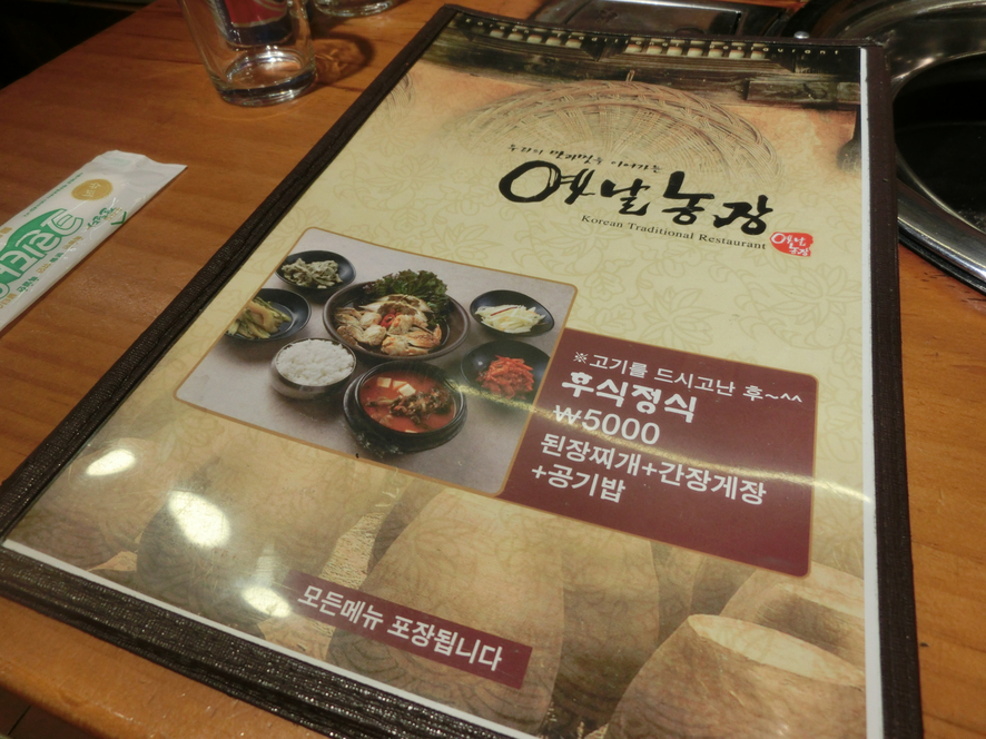방이동고기집 옛날농장 먹자골목 방이동 맛집