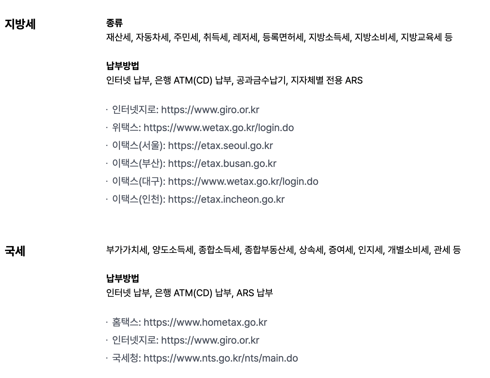2025 종합부동산세 카드납부 혜택 총정리