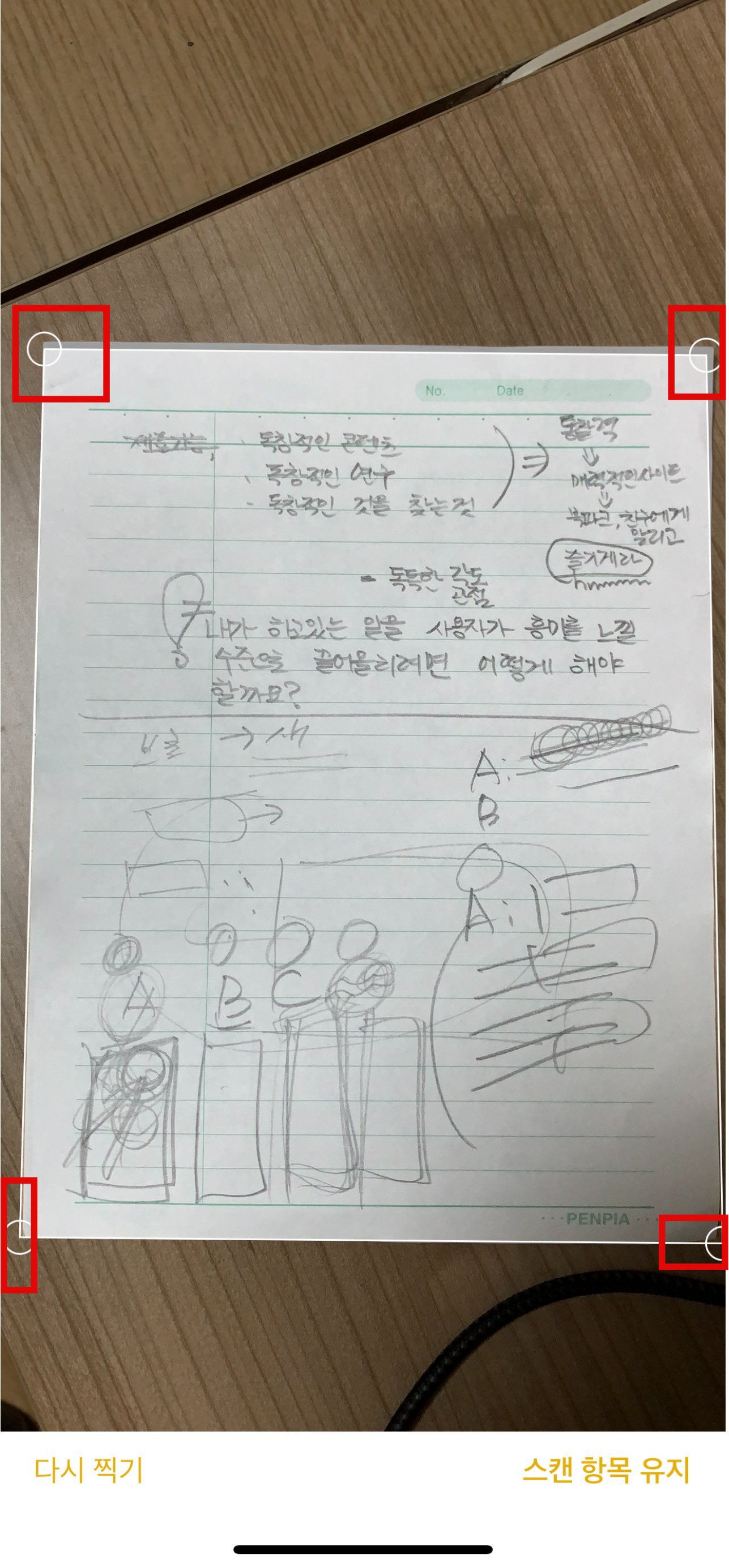 조절점을 통해 영역 재지정