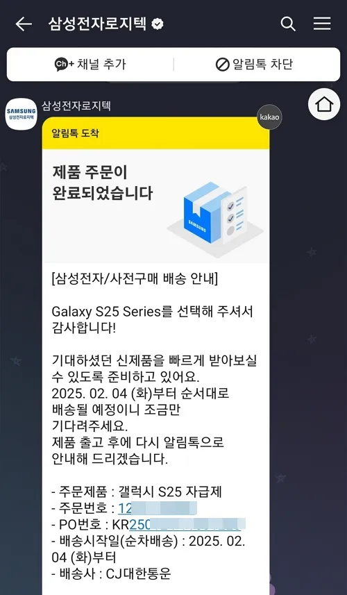 제품 주문 완료