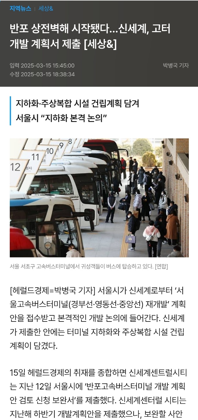 신세계개발 이미지