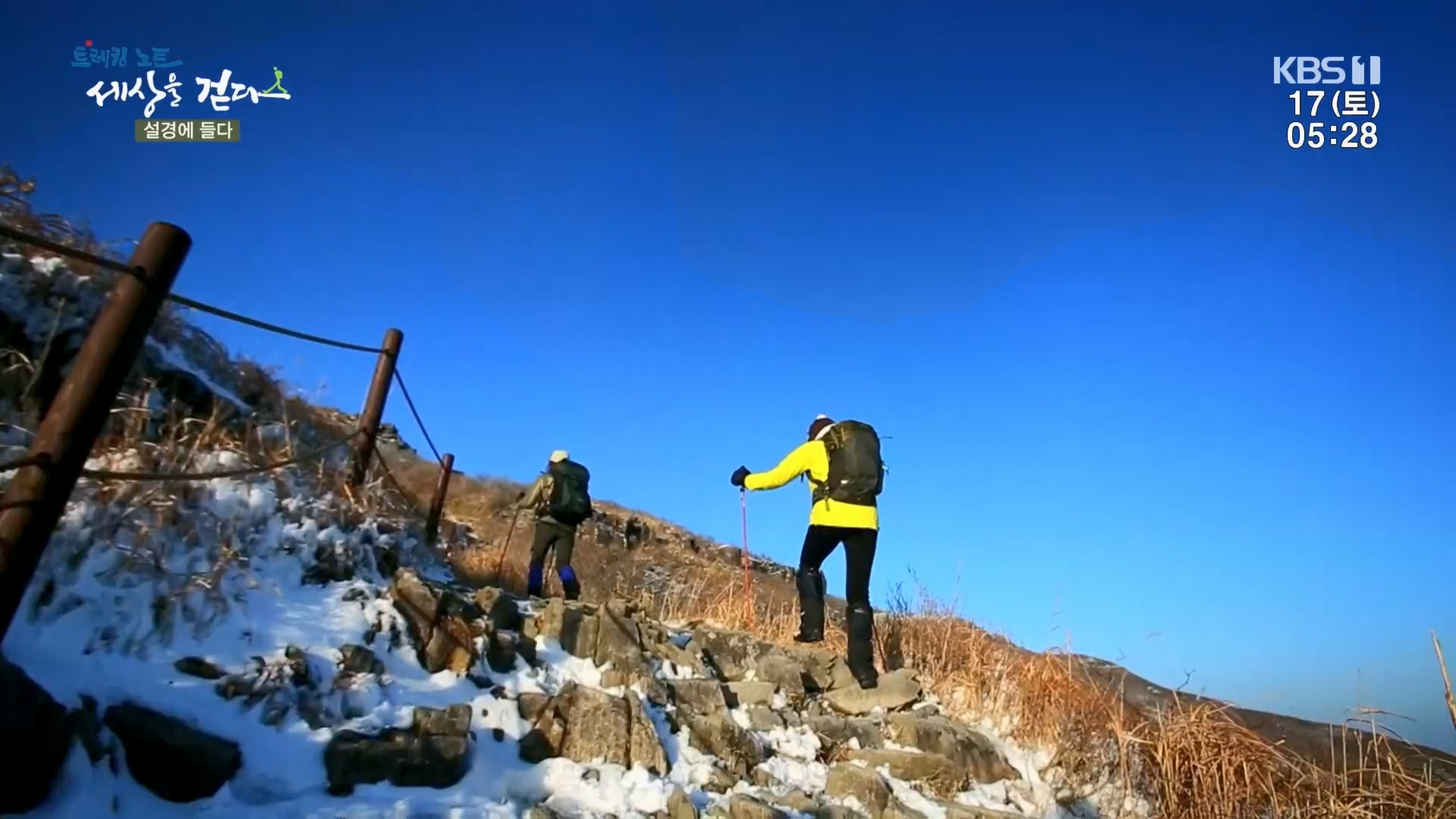트레킹노트 세상을 걷다.E308.240217p.H264-F1RST.mp4_20240316_173539.643.jpg