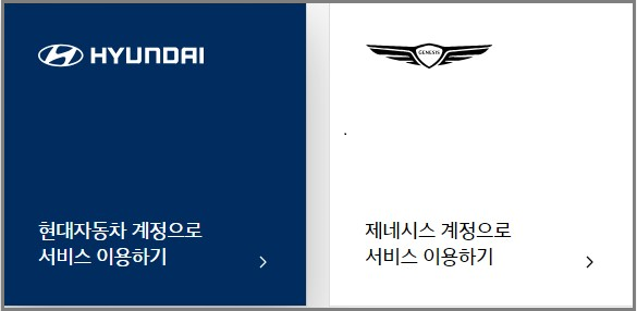 현대차&middot;제네시스-인증중고차-바로가기-앱 전용웹-안내