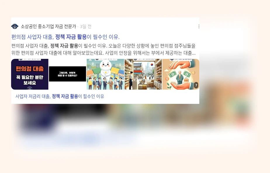 정책자금 활용_3_subsection
