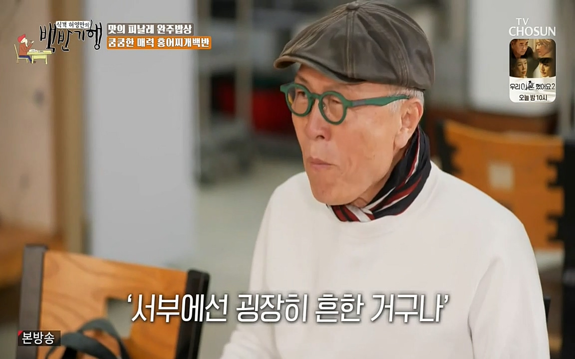 식객 허영만의 백반기행.E152.220514p-NEXT.mp4_20220514_175117.973.jpg