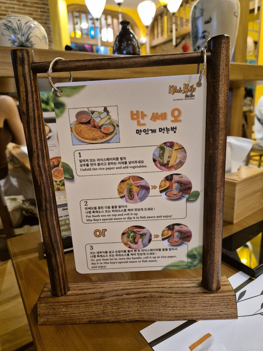 냐벱 반쎄오