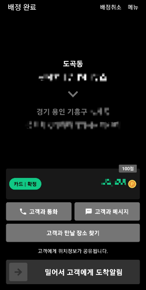  N잡러_대리운전기사 알아보기