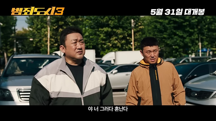 마동석과-김민재-서-있는-모습