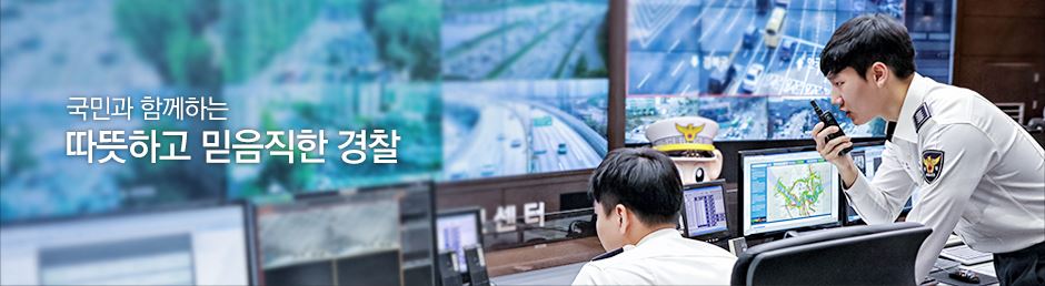  2021년 경찰공무원 채용인원 시험일정 확정