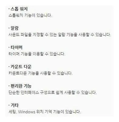 컴퓨터로 알람
