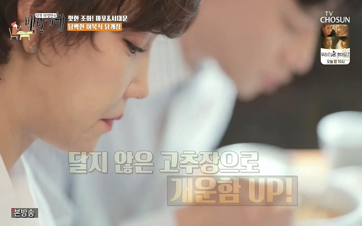 식객 허영만의 백반기행.E157.220625p-NEXT.mp4_20220625_180842.416.jpg