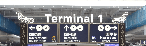 오사카 간사이 공항