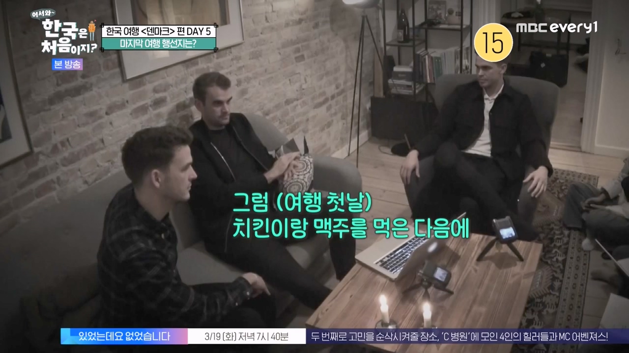 어서와 한국은 처음이지 시즌2.E306.240315p-NEXT.mp4_20240315_202626.618.jpg