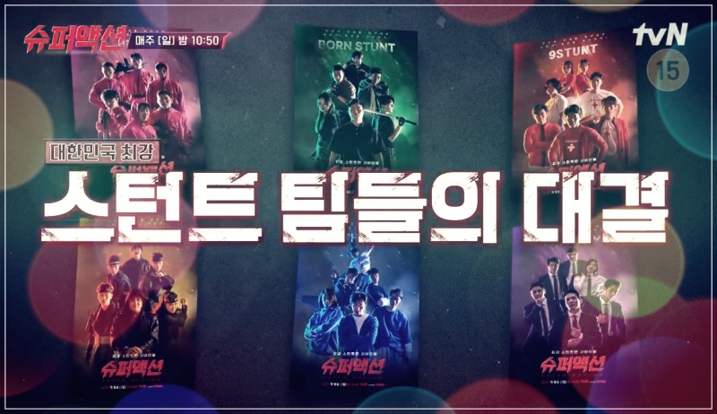  슈퍼액션 재방송 편성표 및 다시보기 (실시간)
