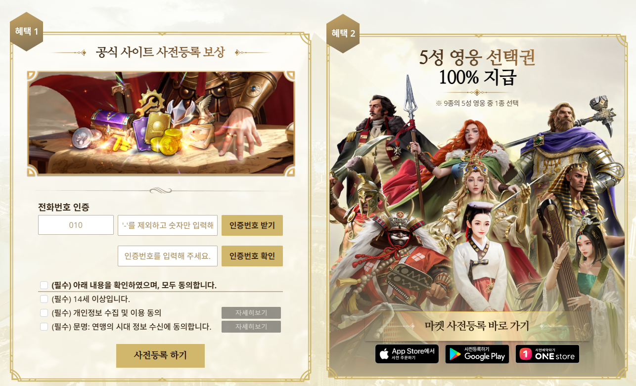 사전등록
