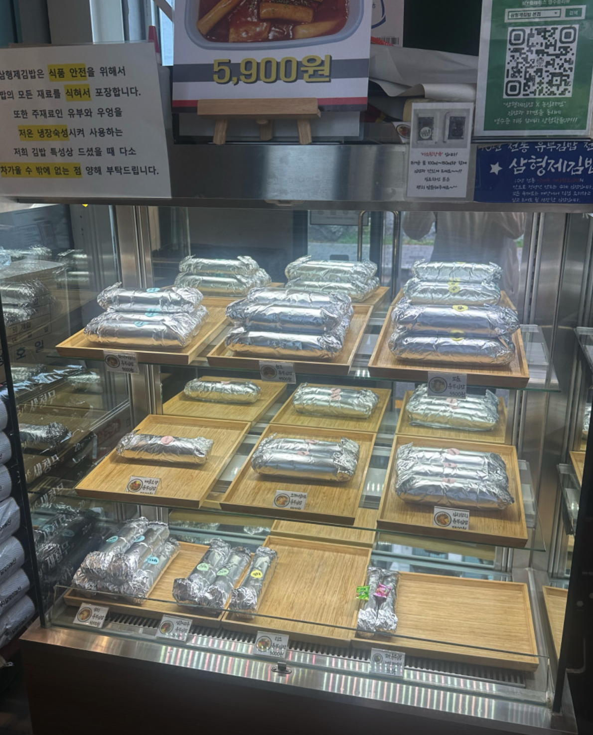삼형제김밥 이미지