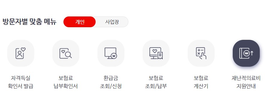 재난적의료비-휠체어