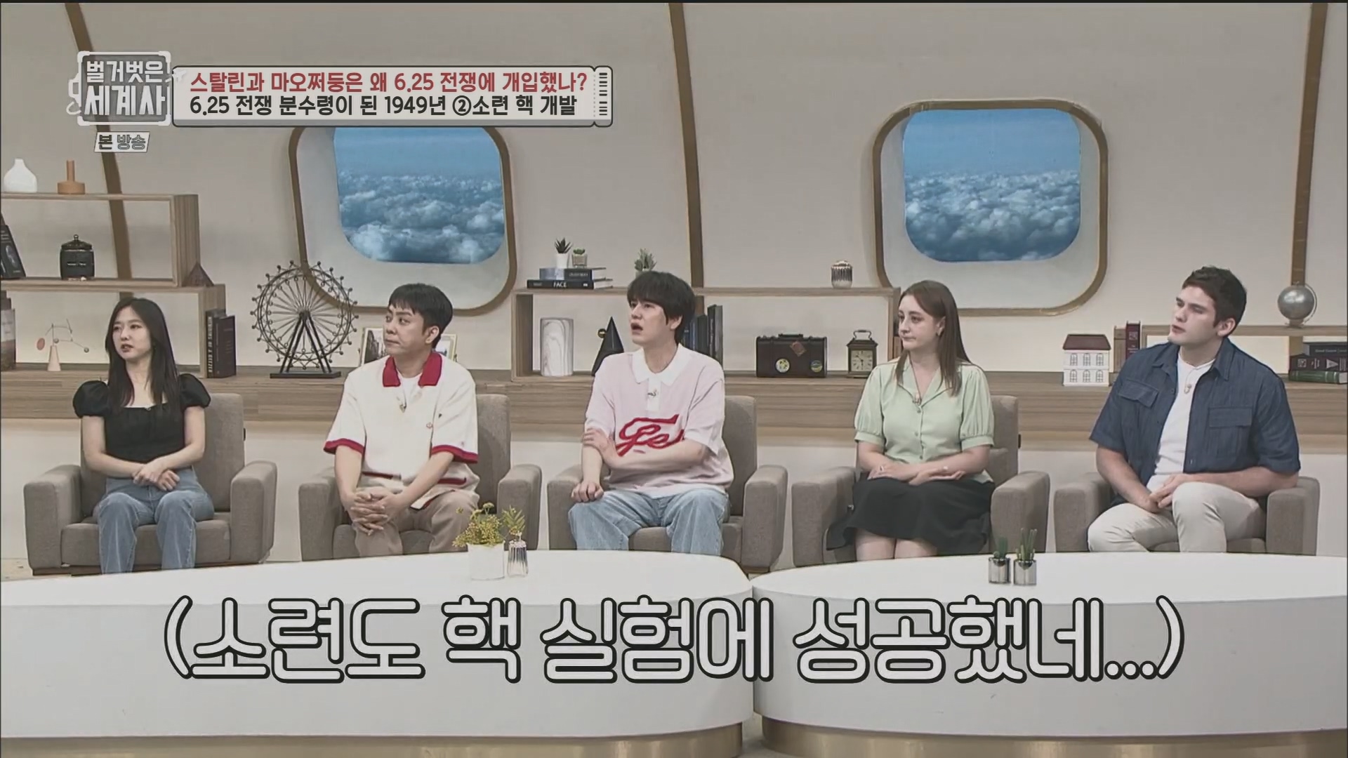 벌거벗은 세계사.E114.230829p.H264-F1RST.mp4_20240302_164632.348.jpg