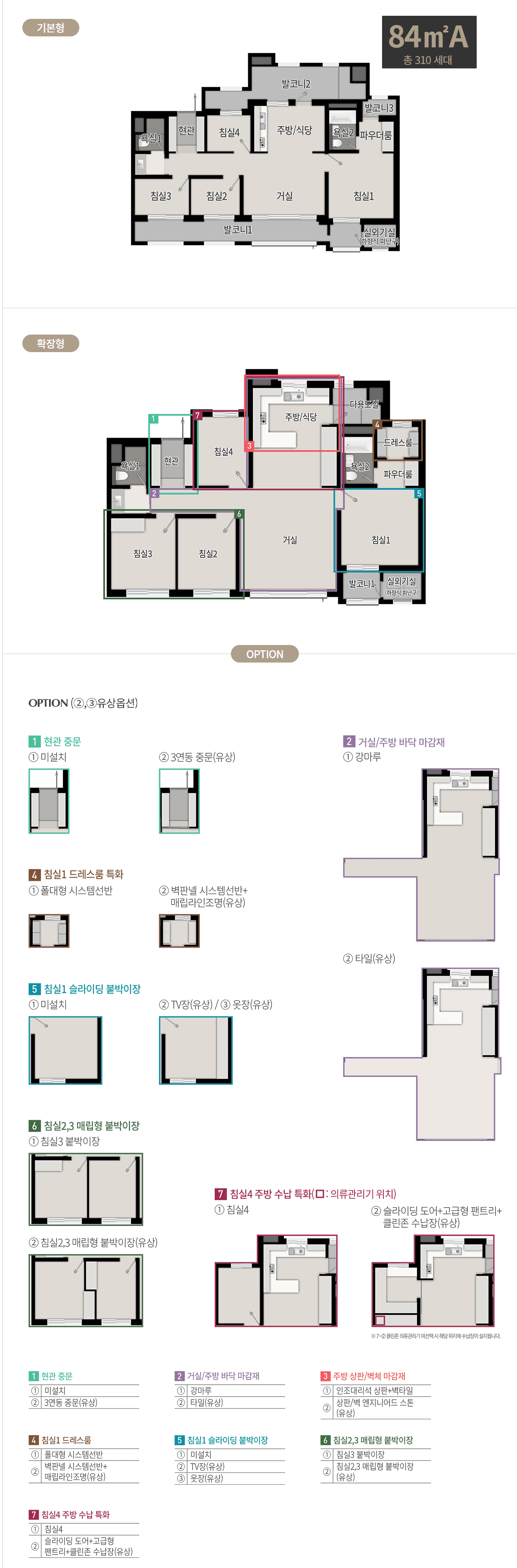 김천 푸르지오 더 퍼스트 평면도